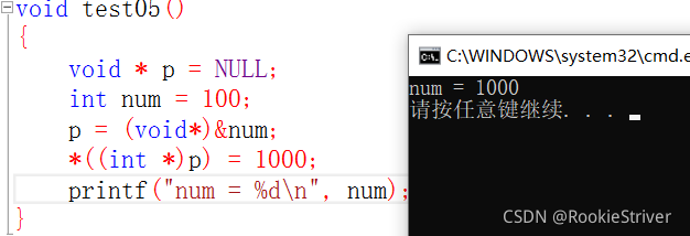 C语言基础指针详解教程