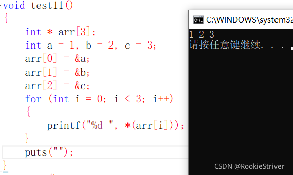 C语言基础指针详解教程