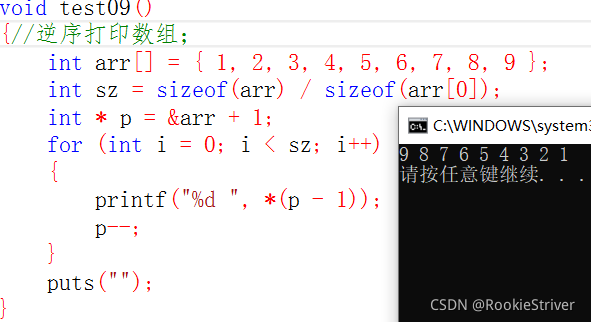 C语言基础指针详解教程