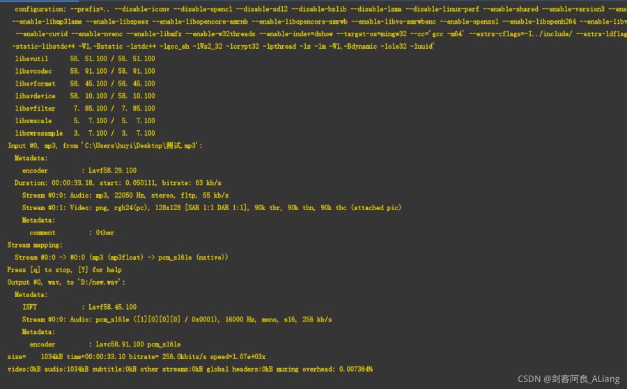 java 音频转换wav格式标准音频的操作