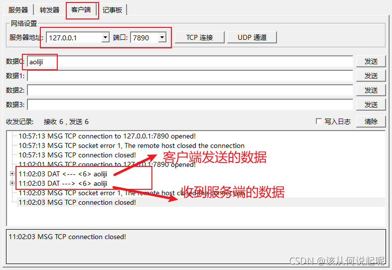 详谈C++ socket网络编程实例