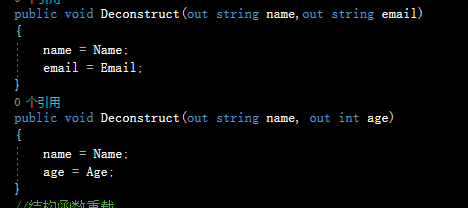 C# 7.0中解构功能详解