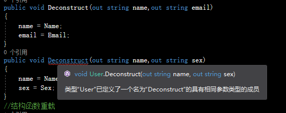 C# 7.0中解构功能详解