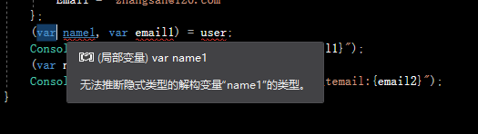 C# 7.0中解构功能详解