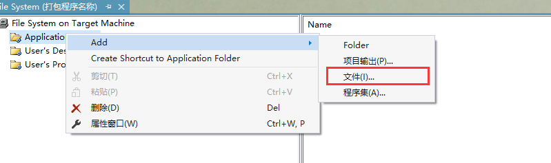 C#利用VS中插件打包并发布winfrom程序