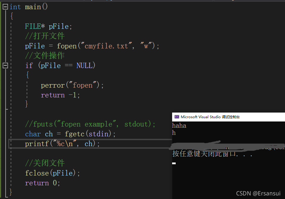 C语言关于文件的操作方法总结