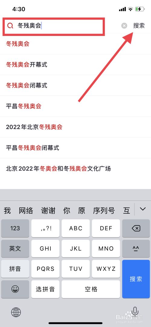 2022北京冬残奥会开幕式直播 2022北京冬残奥会开幕式直播地址