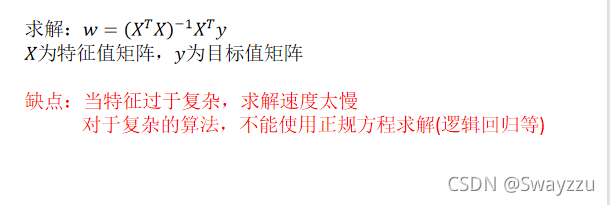 python机器学习基础线性回归与岭回归算法详解