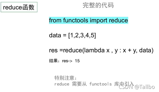 python的函数和方法(中)