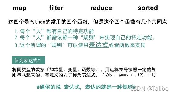 python的函数和方法(中)