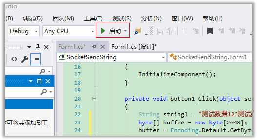 C#简单实现发送socket字符串