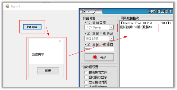 C#简单实现发送socket字符串