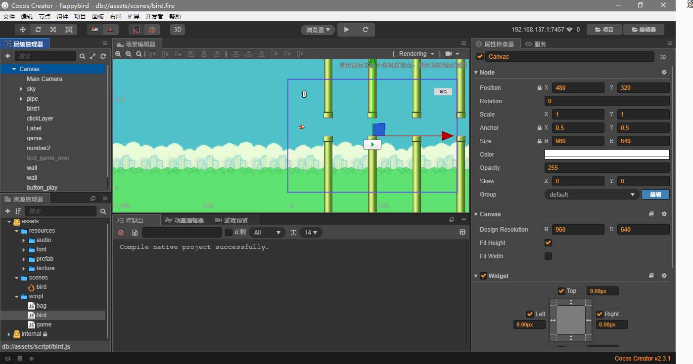 CocosCreator经典入门项目之flappybird