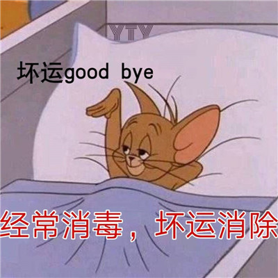 好运连连的祝福表情可爱 给你带来好运的微信聊天表情