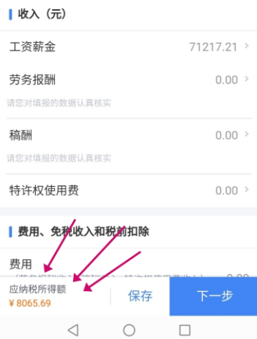 个人所得税补税是什么情况？2022个人所得税补税不补会怎么样？