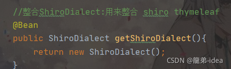 Java Apache Shiro安全框架快速开发详解流程