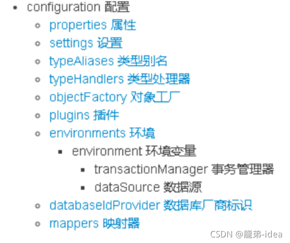 Java Mybatis框架增删查改与核心配置详解流程与用法