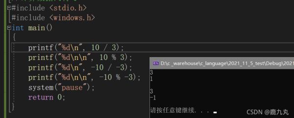 C语言编程深入理解取整取余取模问题示例分析