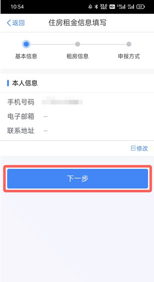 个税app专项附加扣除具体怎么操作？个税app专项附加扣除怎么修改？