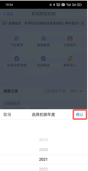 个税app专项附加扣除具体怎么操作？个税app专项附加扣除怎么修改？