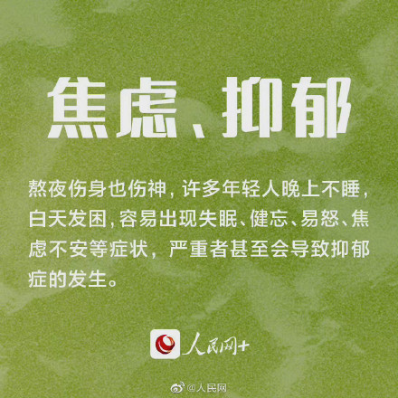 睡前玩手机8分钟兴奋超1小时 教你减轻睡前玩手机带来的健康伤害