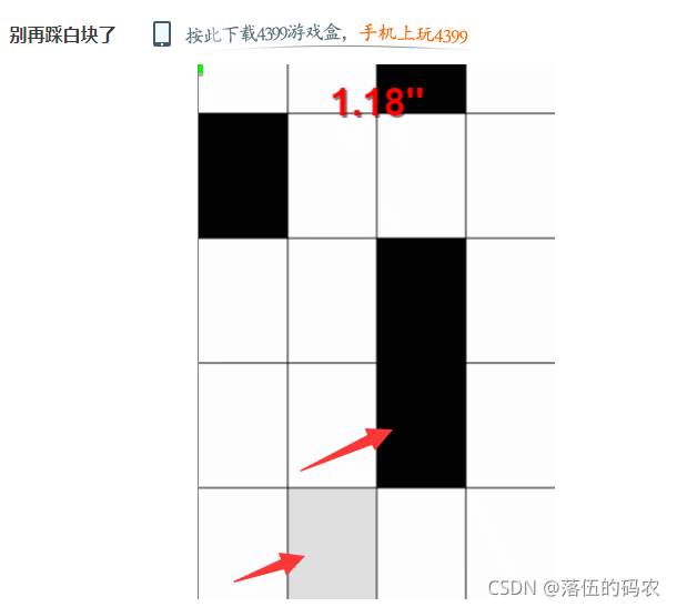 Python手机与电脑游戏脚本的编写方法