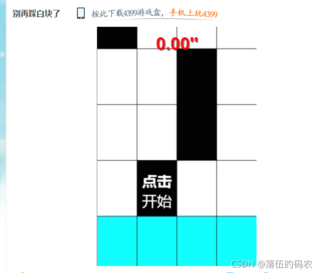 Python手机与电脑游戏脚本的编写方法