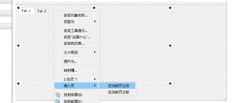 C/C++ Qt 选择夹TabWidget组件实现导航栏切换