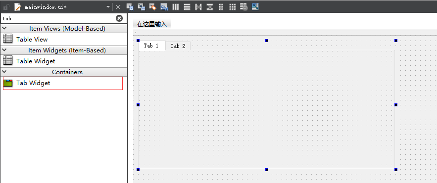 C/C++ Qt 选择夹TabWidget组件实现导航栏切换