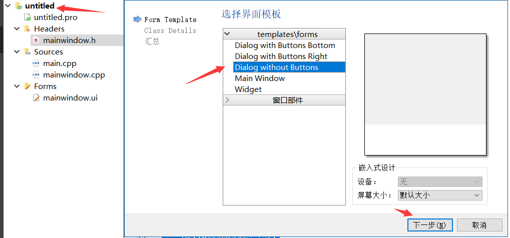 C/C++ QT实现自定义对话框的示例代码