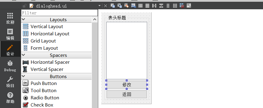 C/C++ QT实现自定义对话框的示例代码