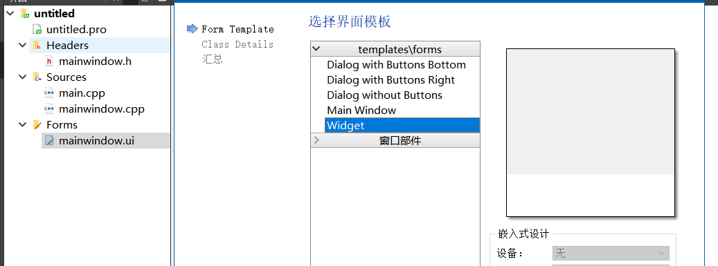 C/C++ QT实现自定义对话框的示例代码