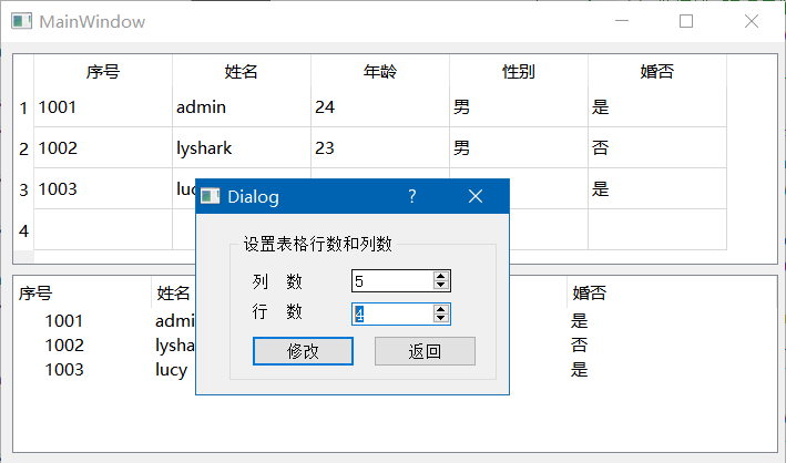 C/C++ QT实现自定义对话框的示例代码