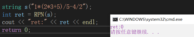 C++栈实现逆波兰式的应用