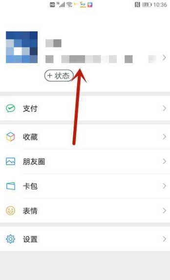 微信收款码会暴露个人信息吗 微信收款码怎么隐藏真实姓名