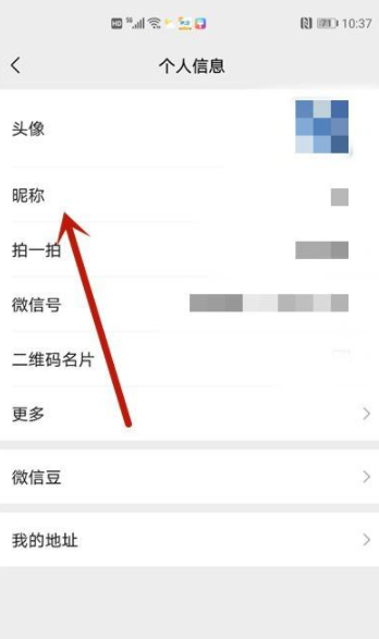 微信收款码会暴露个人信息吗 微信收款码怎么隐藏真实姓名
