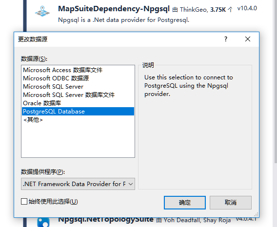 C#使用EF连接PGSql数据库的完整步骤