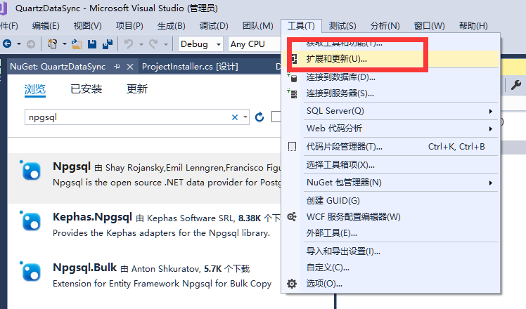 C#使用EF连接PGSql数据库的完整步骤