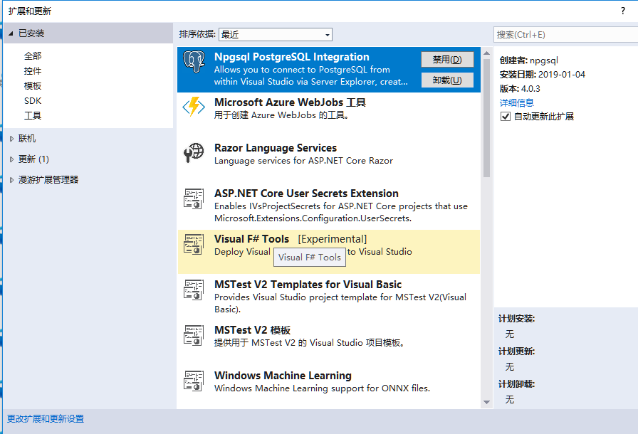 C#使用EF连接PGSql数据库的完整步骤