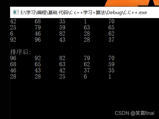 C++冒泡排序及其优化算法