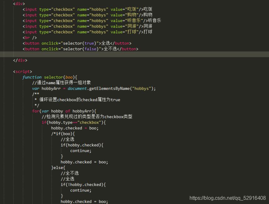 使用 JavaScript 制作页面效果