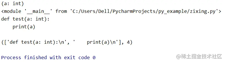 Python强大的自省机制详解