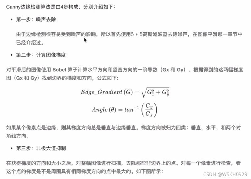 Python+OpenCV 图像边缘检测四种实现方法