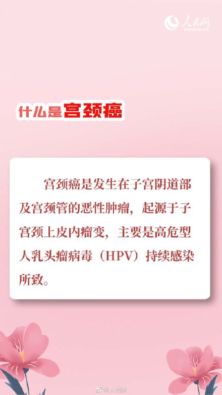 早期宫颈癌可能不会有任何端倪 专家称HPV疫苗不能代替宫颈癌筛查