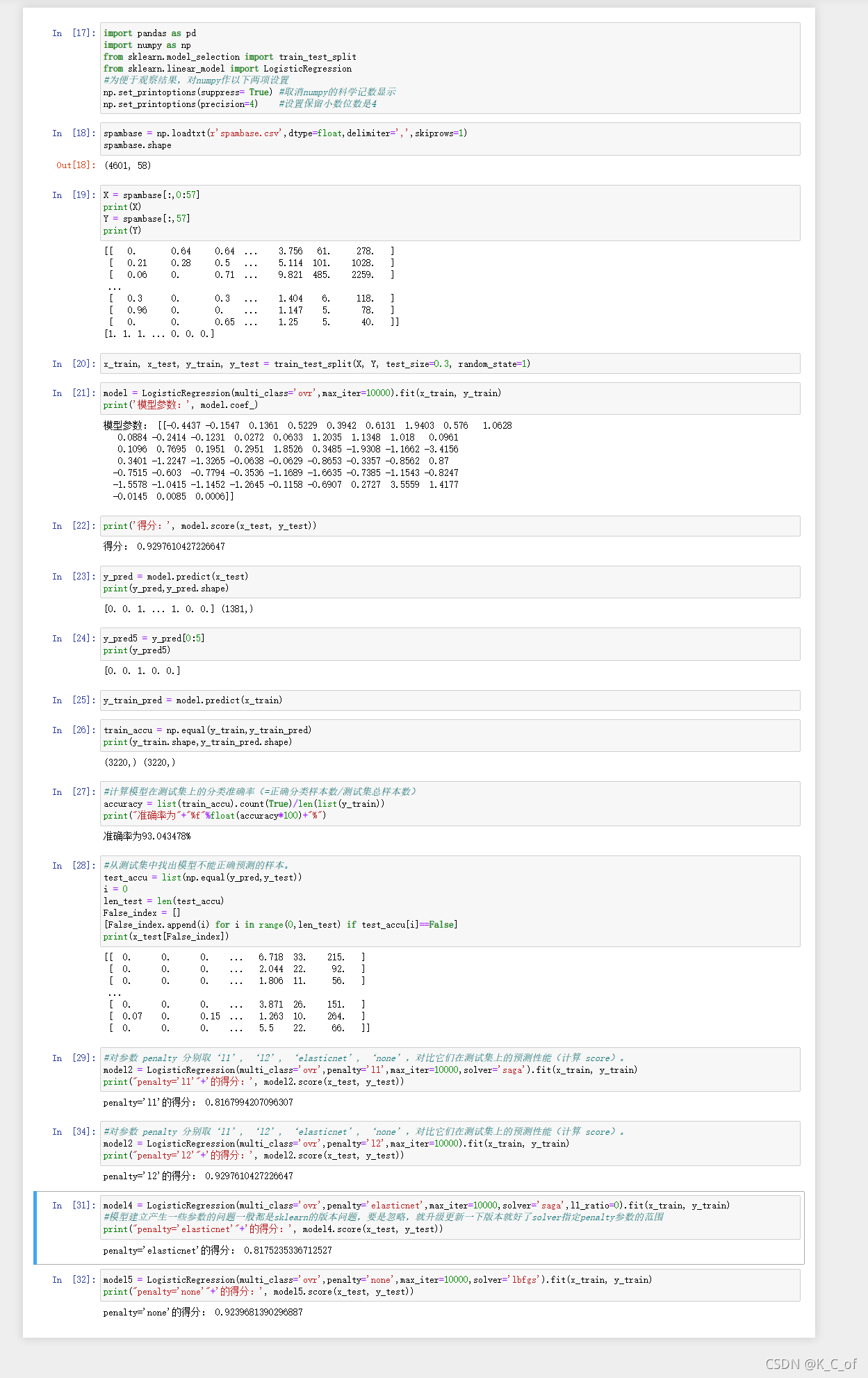 Python垃圾邮件的逻辑回归分类示例详解