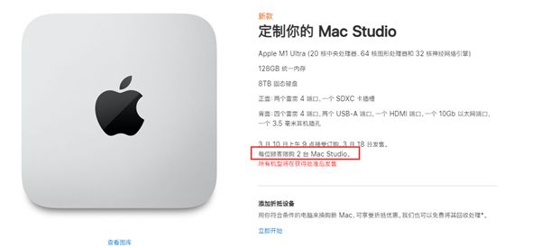 苹果正式发布Mac Studio 性能碾压iMac和Mac Pro