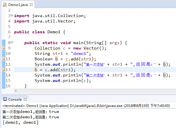 详解Java中Collection集合的常用方法