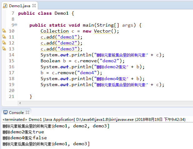 详解Java中Collection集合的常用方法