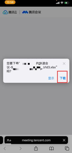 腾讯会议怎么签到 腾讯会议签到怎么改名字