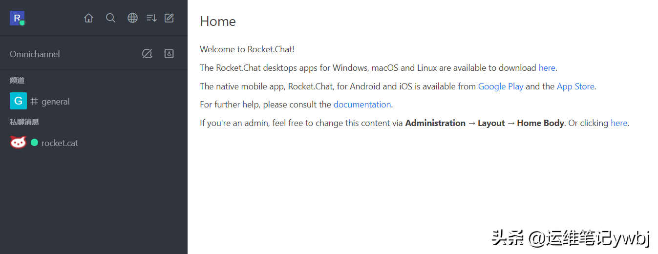 搭建自己的聊天室平台、公司内部聊天平台，Rocket.Chat搭建使用